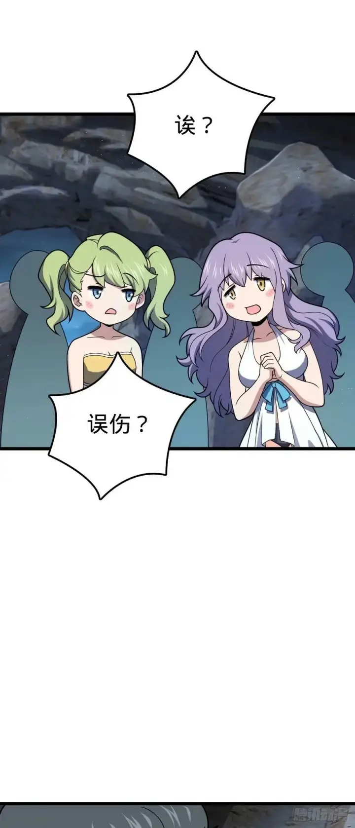 《大王饶命》728 全是演技图6
