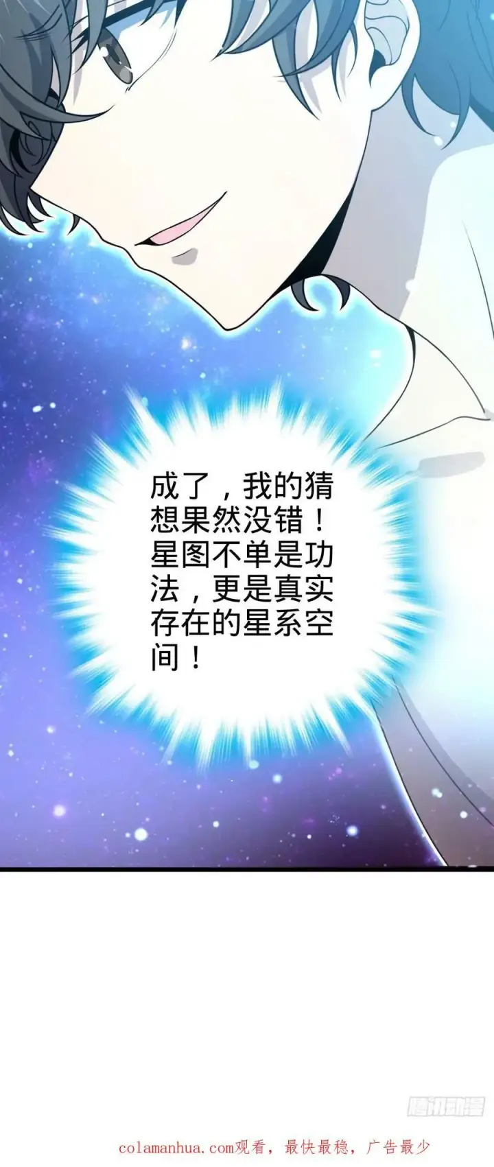 《大王饶命》728 全是演技图60