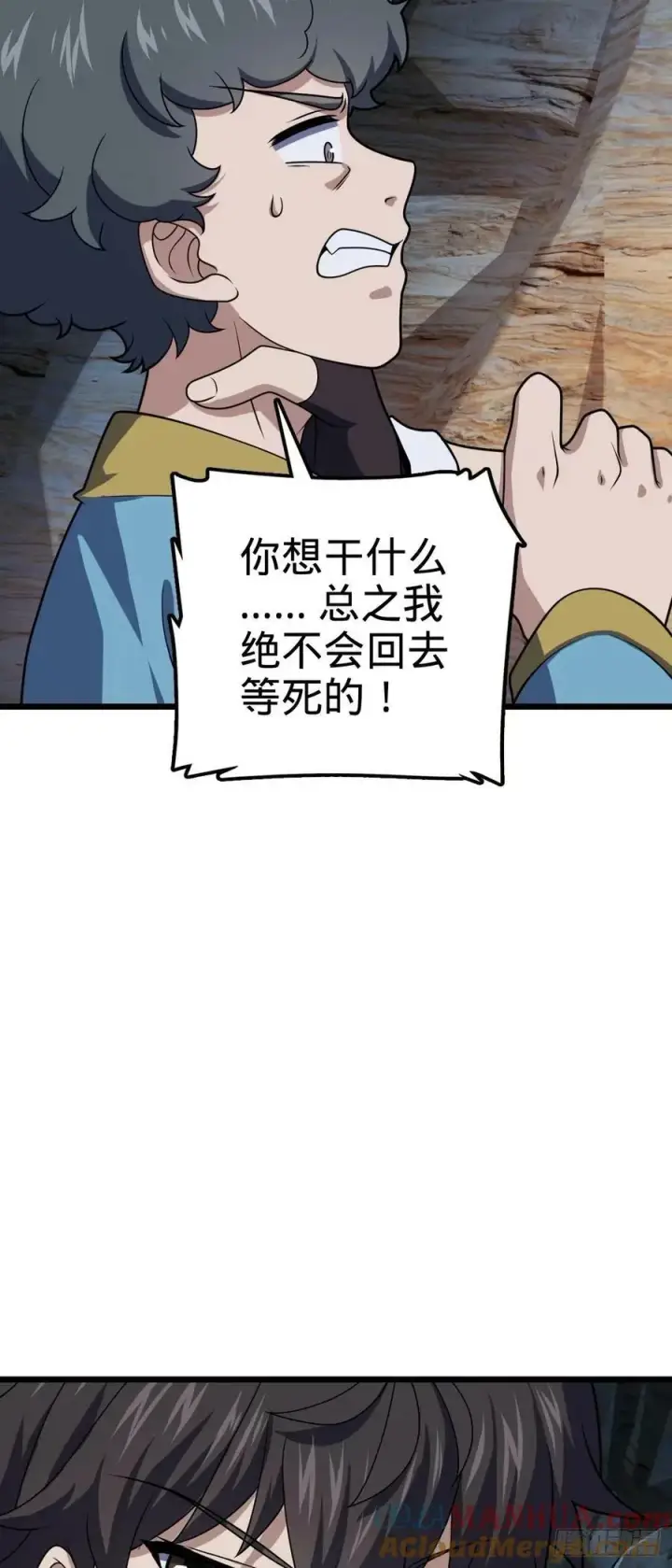 《大王饶命》728 全是演技图7