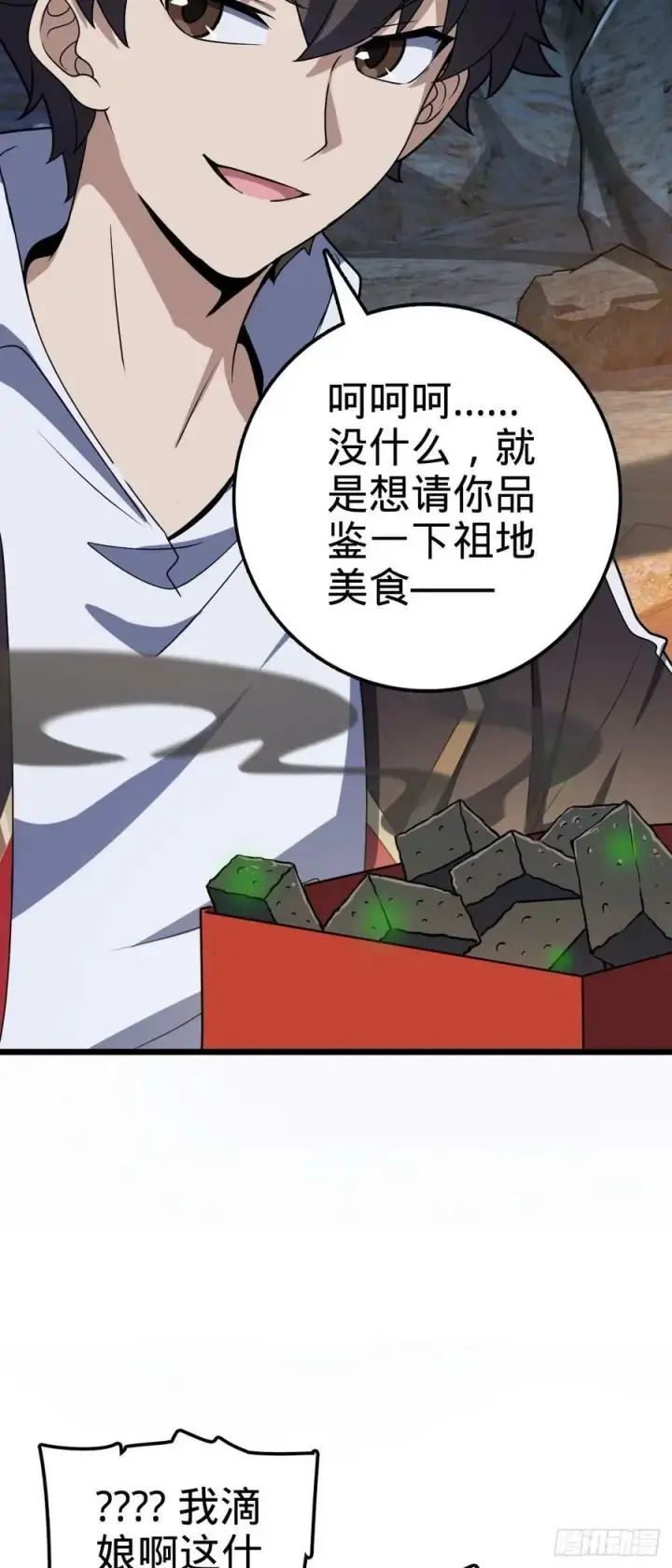 《大王饶命》728 全是演技图8