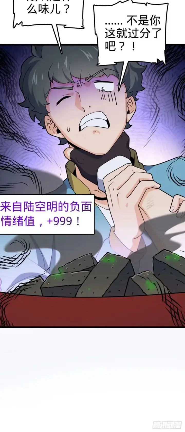 《大王饶命》728 全是演技图9
