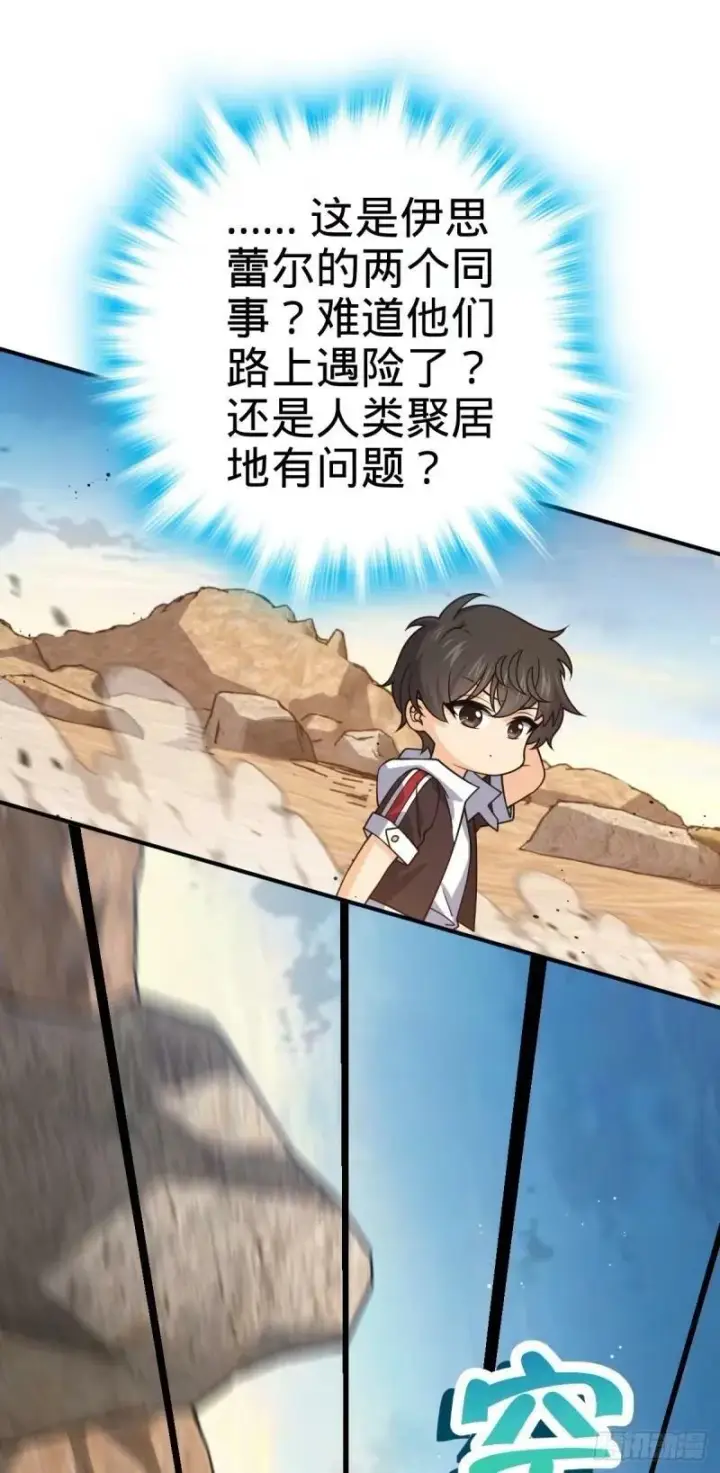 《大王饶命》729 聚居地与阶级图12