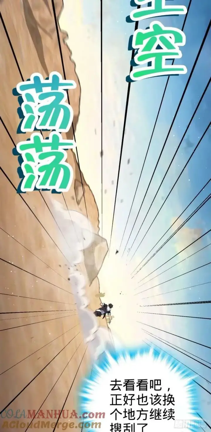 《大王饶命》729 聚居地与阶级图13