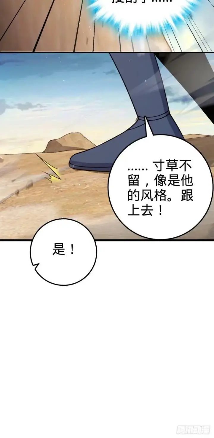 《大王饶命》729 聚居地与阶级图14
