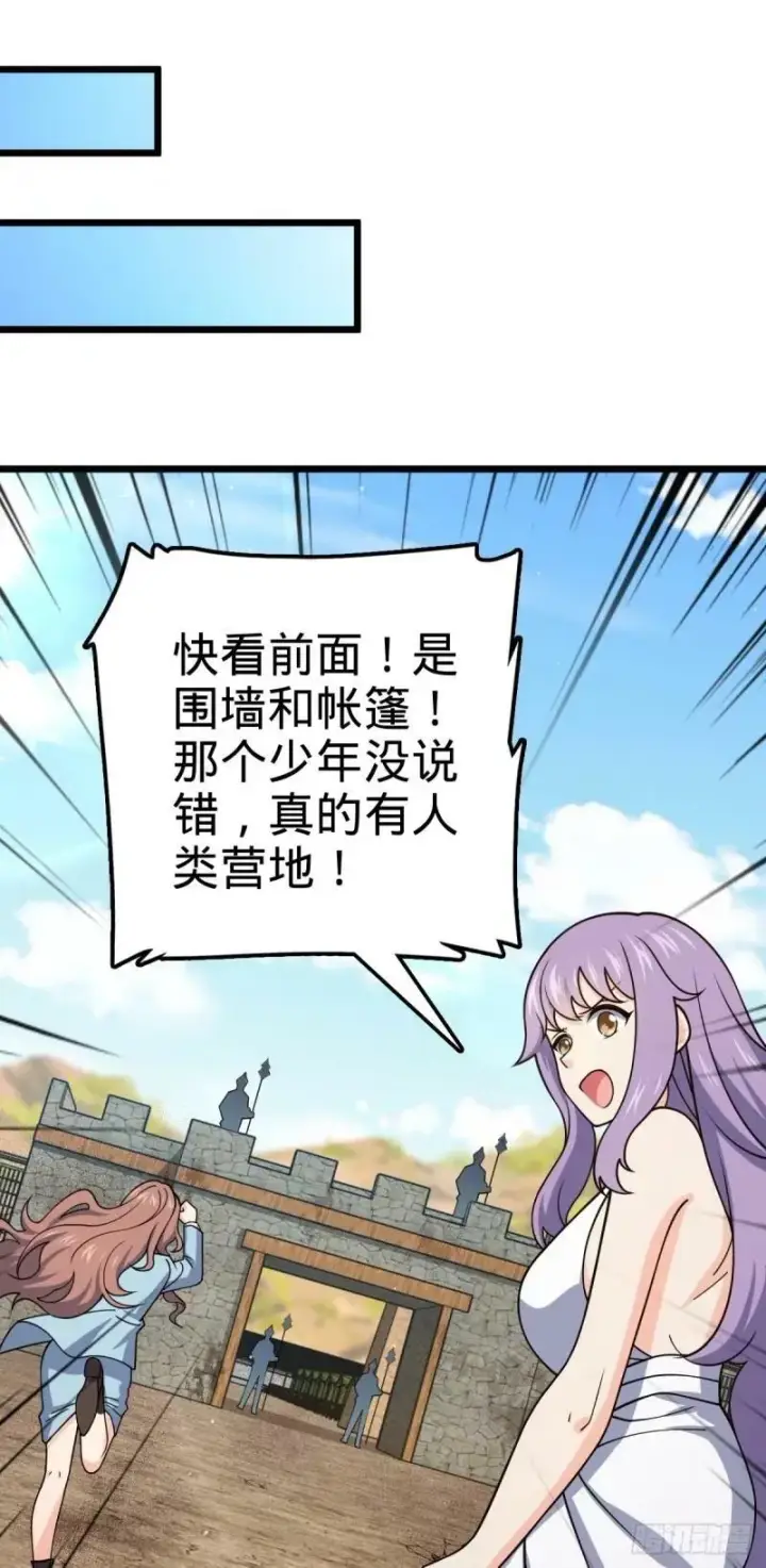 《大王饶命》729 聚居地与阶级图15