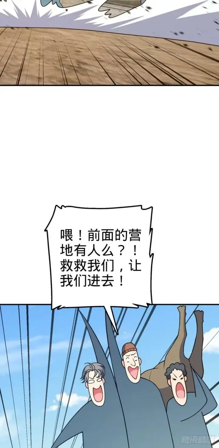 《大王饶命》729 聚居地与阶级图17