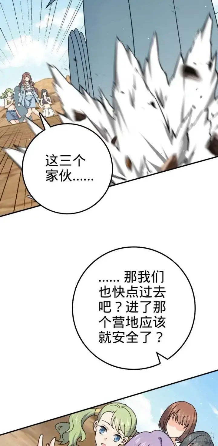 《大王饶命》729 聚居地与阶级图18