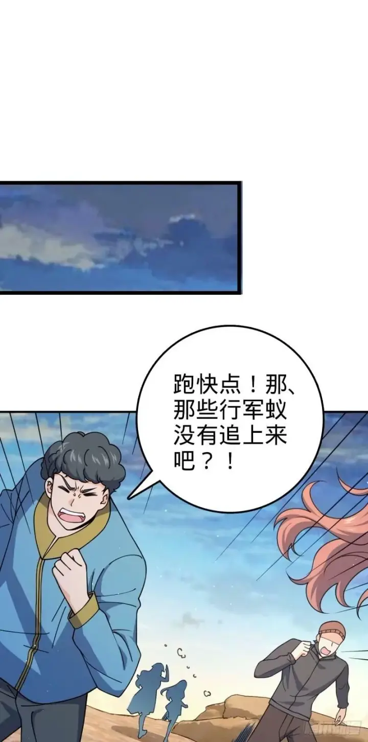 《大王饶命》729 聚居地与阶级图2