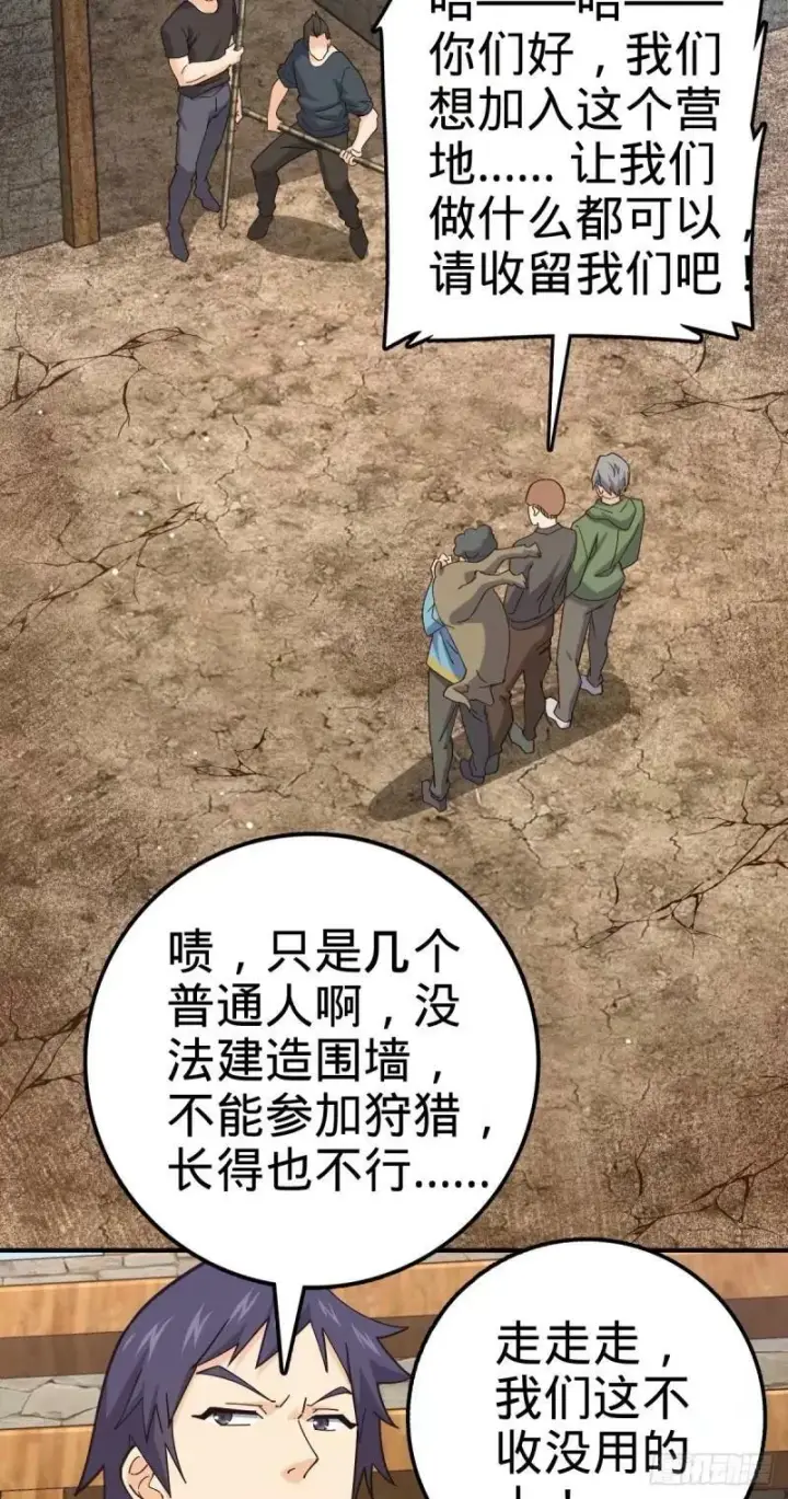 《大王饶命》729 聚居地与阶级图21