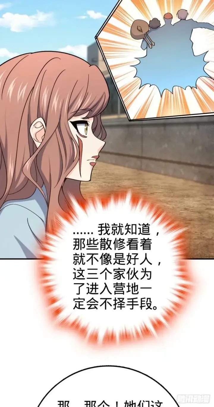 《大王饶命》729 聚居地与阶级图26