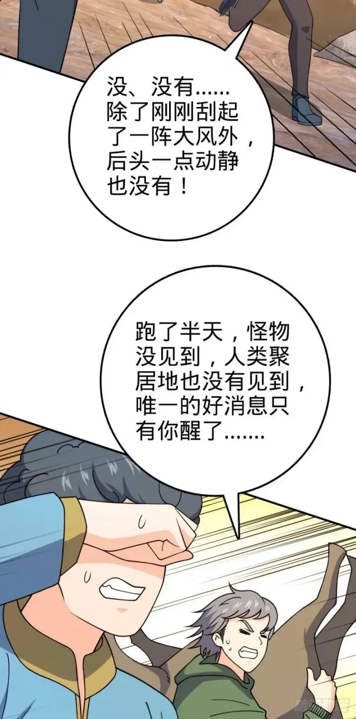 《大王饶命》729 聚居地与阶级图3