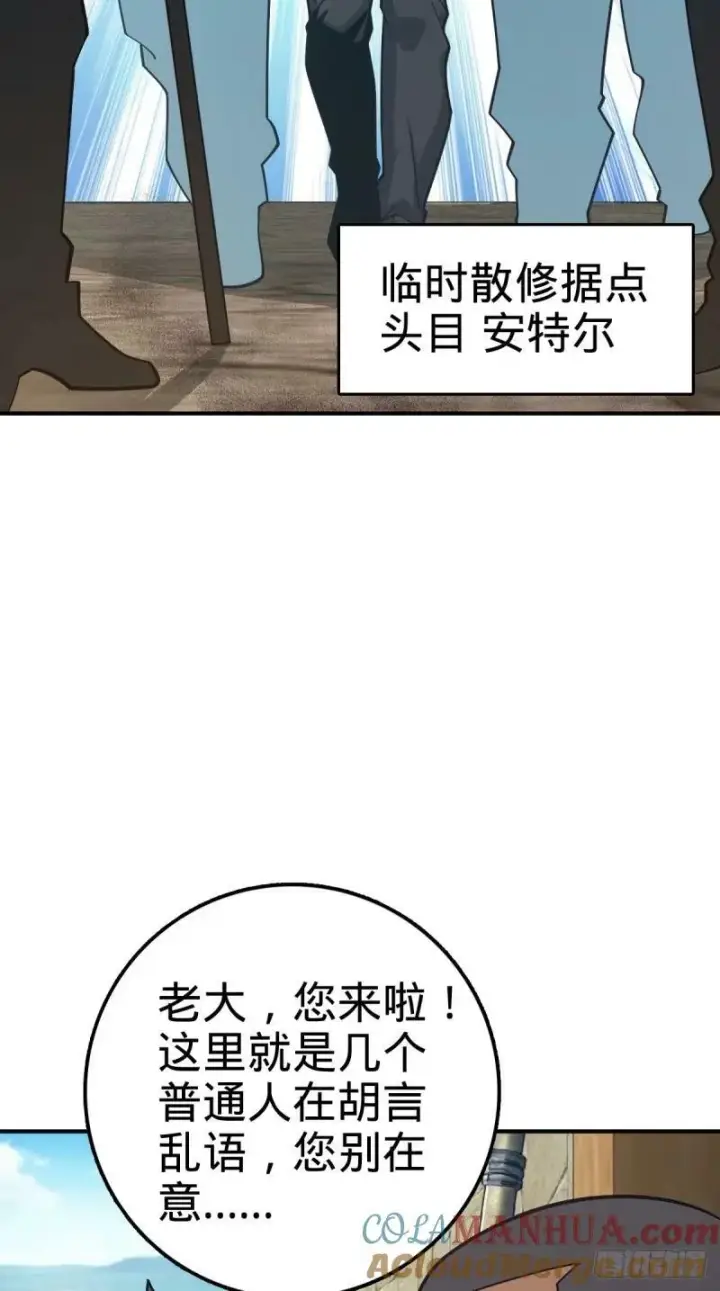 《大王饶命》729 聚居地与阶级图31