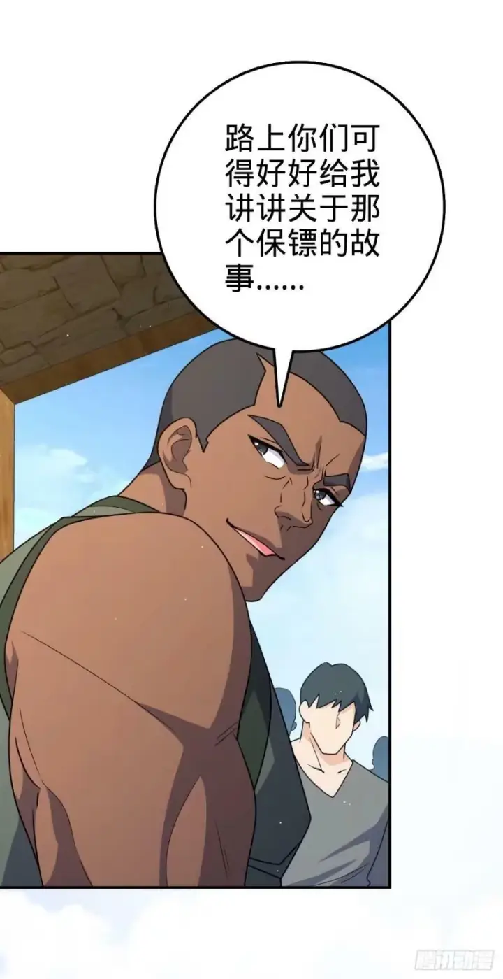 《大王饶命》729 聚居地与阶级图36