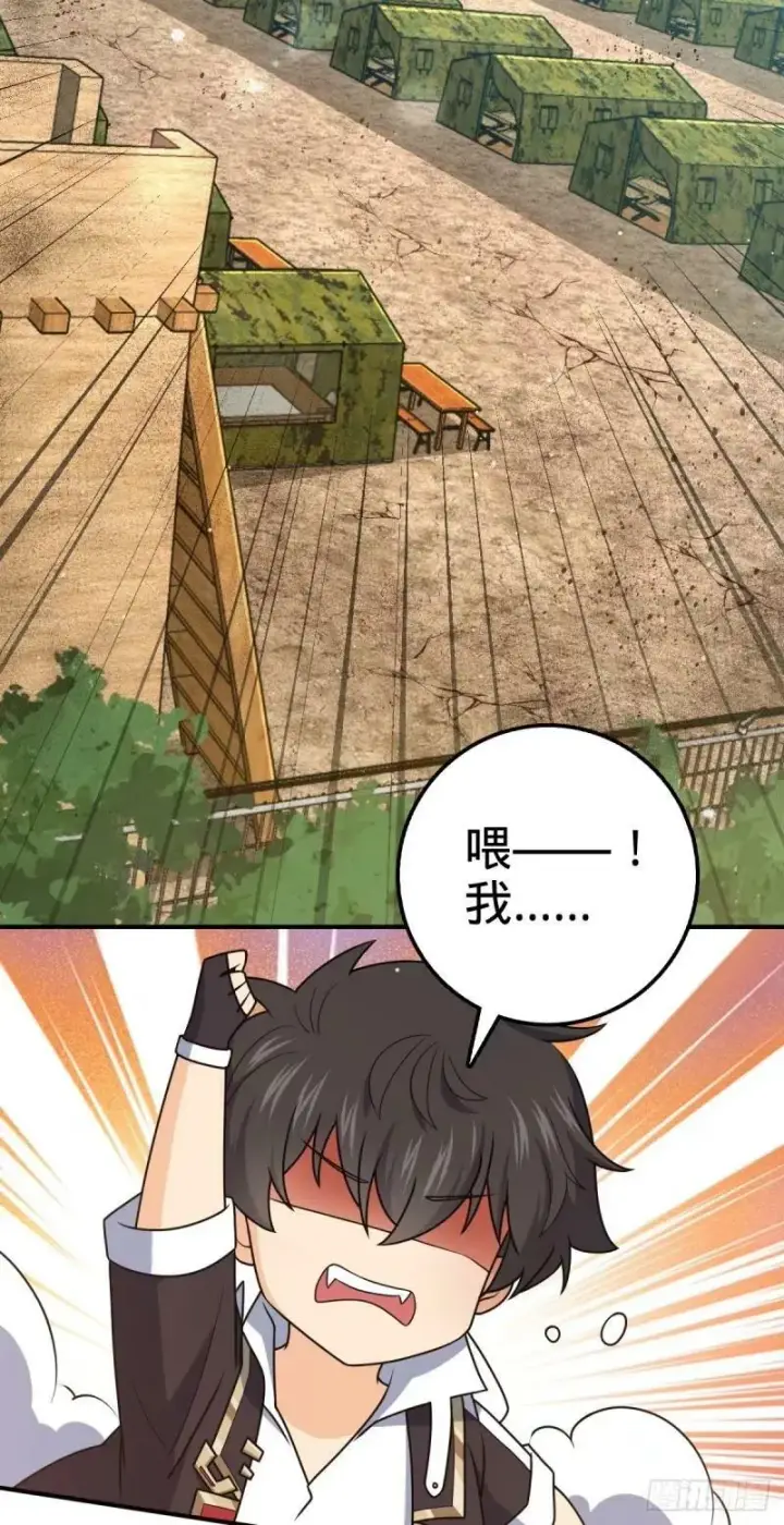 《大王饶命》729 聚居地与阶级图38