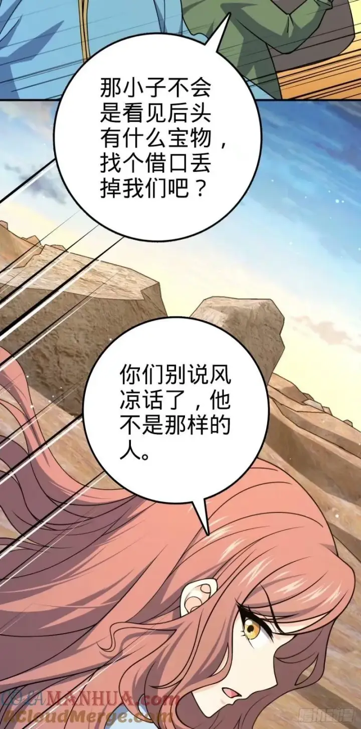 《大王饶命》729 聚居地与阶级图4
