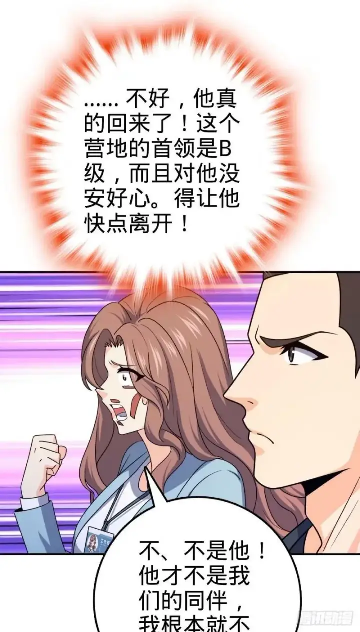 《大王饶命》729 聚居地与阶级图42