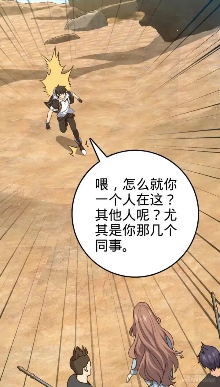 《大王饶命》729 聚居地与阶级图44