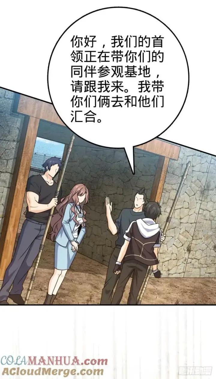 《大王饶命》729 聚居地与阶级图46