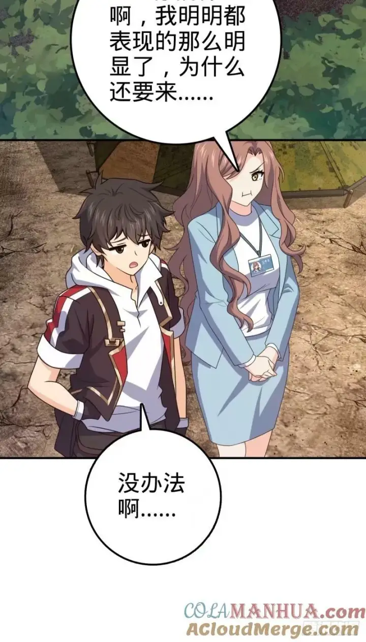 《大王饶命》729 聚居地与阶级图49
