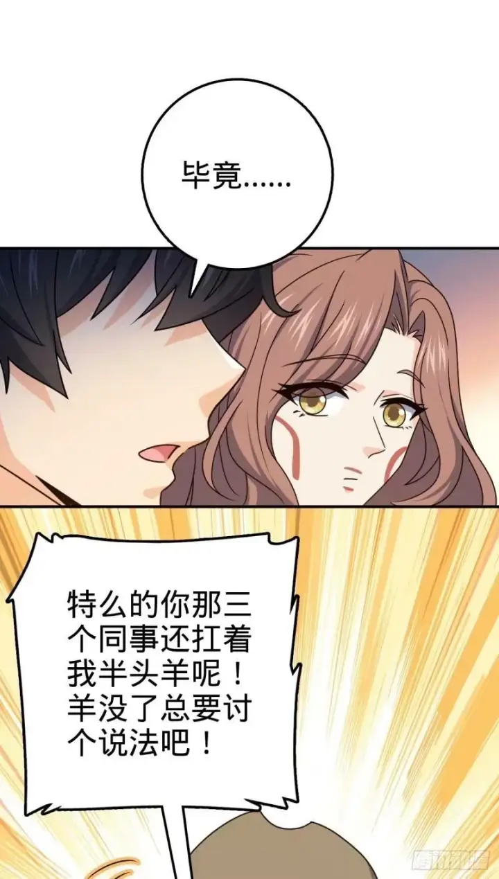 《大王饶命》729 聚居地与阶级图50