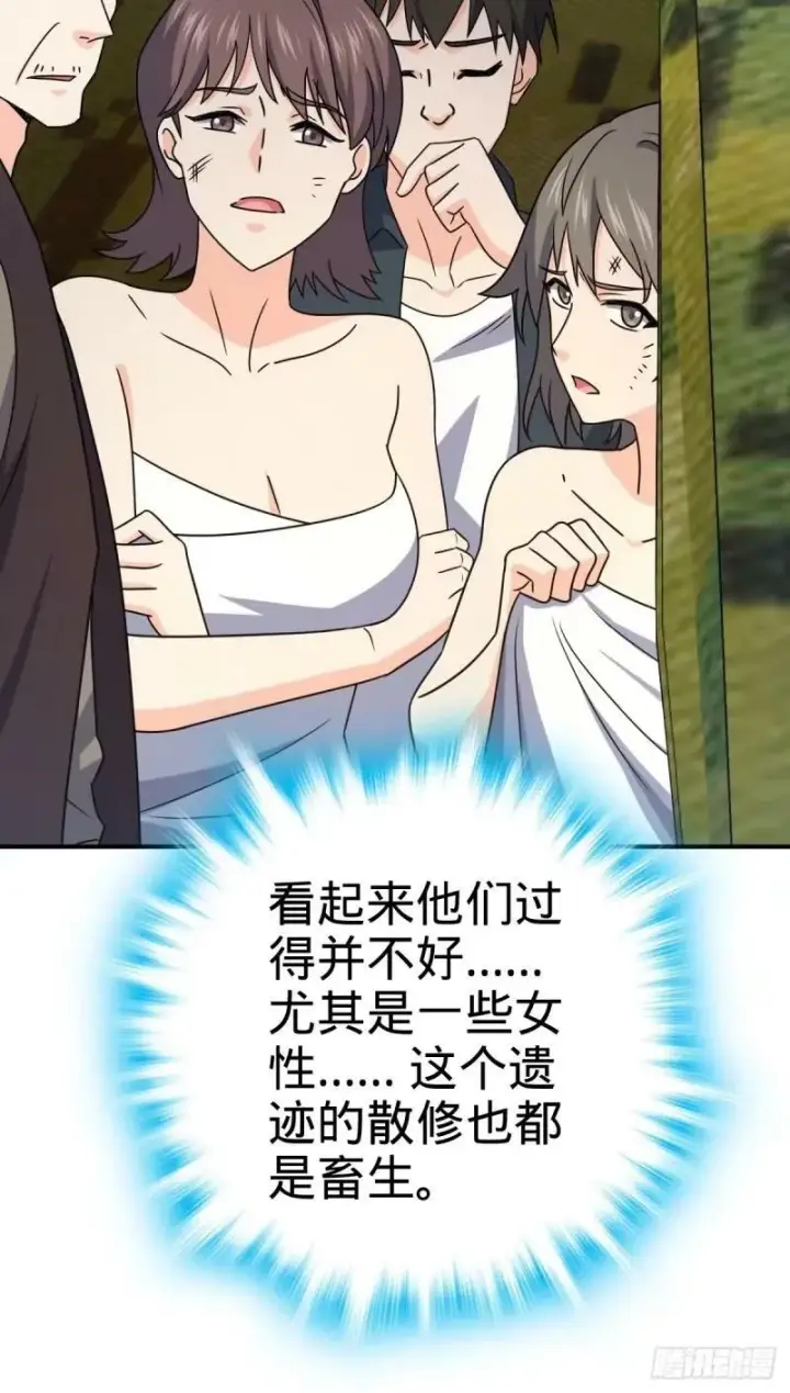 《大王饶命》729 聚居地与阶级图56