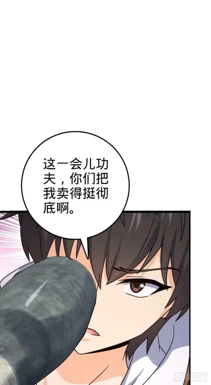 《大王饶命》729 聚居地与阶级图60