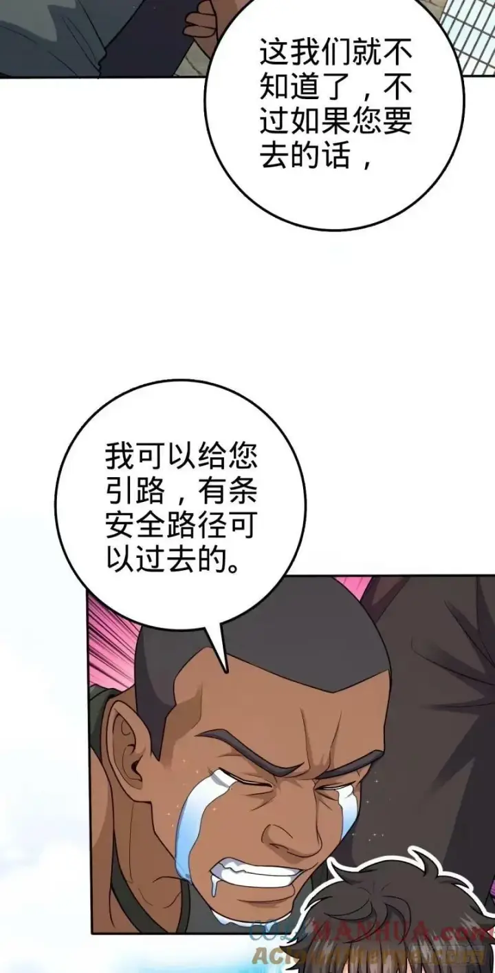 《大王饶命》730 神秘来客是第九天罗？图10