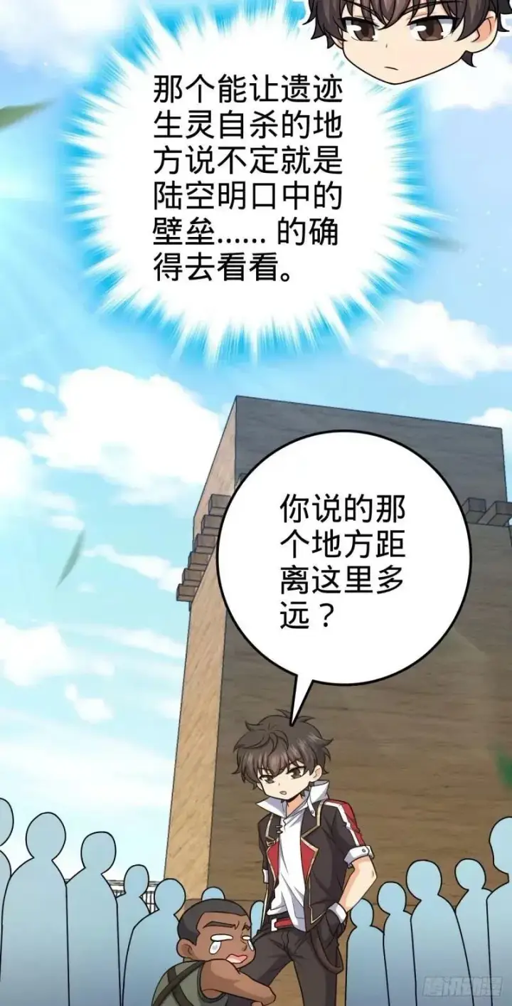 《大王饶命》730 神秘来客是第九天罗？图11