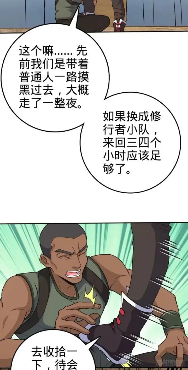 《大王饶命》730 神秘来客是第九天罗？图12