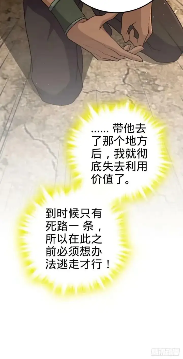 《大王饶命》730 神秘来客是第九天罗？图14
