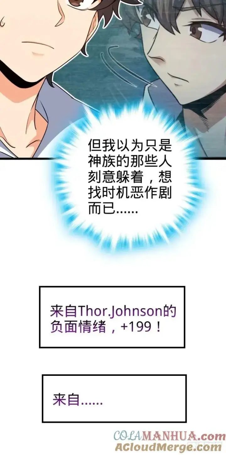 《大王饶命》730 神秘来客是第九天罗？图22