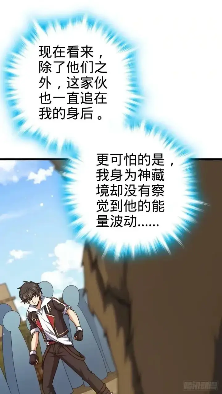 《大王饶命》730 神秘来客是第九天罗？图23
