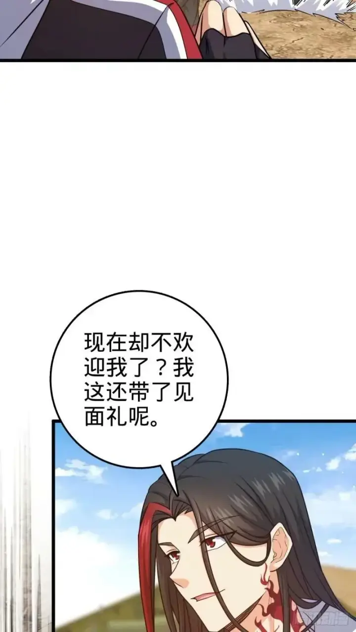 《大王饶命》730 神秘来客是第九天罗？图26