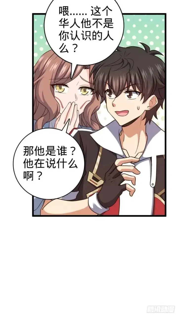 《大王饶命》730 神秘来客是第九天罗？图29