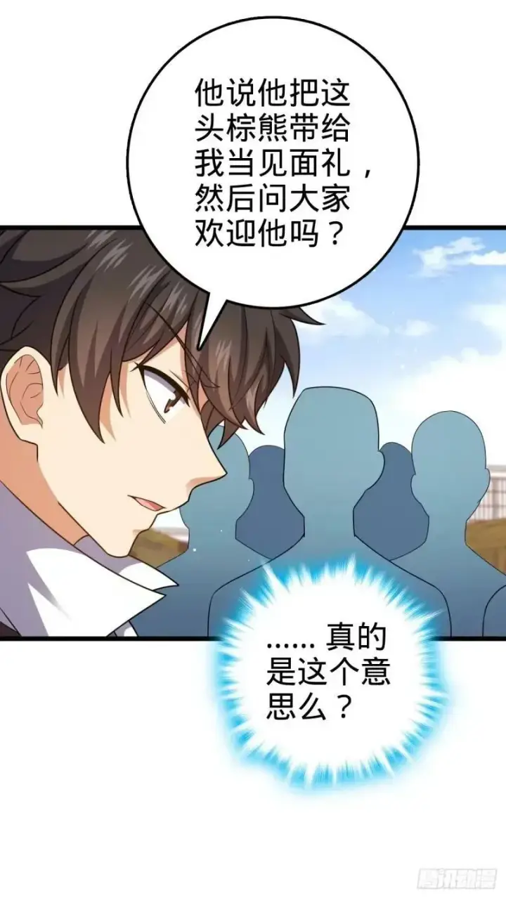 《大王饶命》730 神秘来客是第九天罗？图30