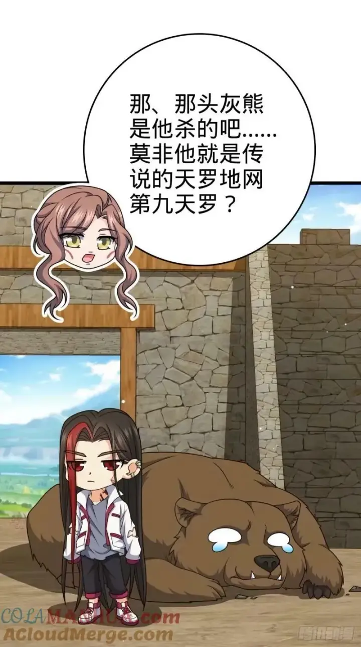 《大王饶命》730 神秘来客是第九天罗？图31