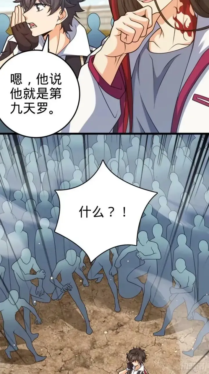 《大王饶命》730 神秘来客是第九天罗？图36