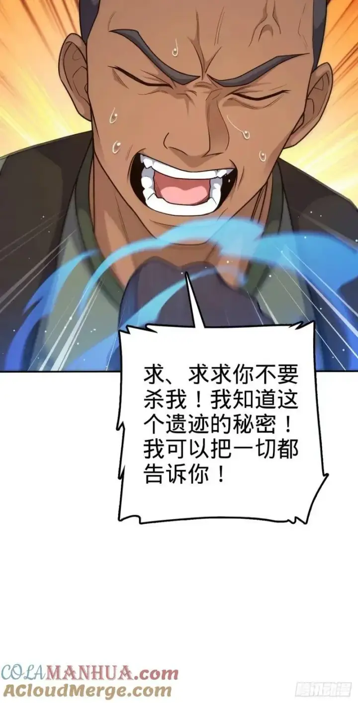 《大王饶命》730 神秘来客是第九天罗？图4