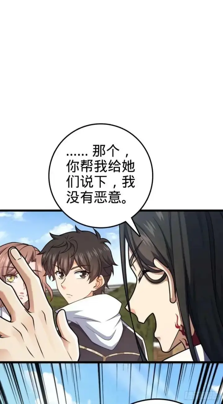 《大王饶命》730 神秘来客是第九天罗？图41