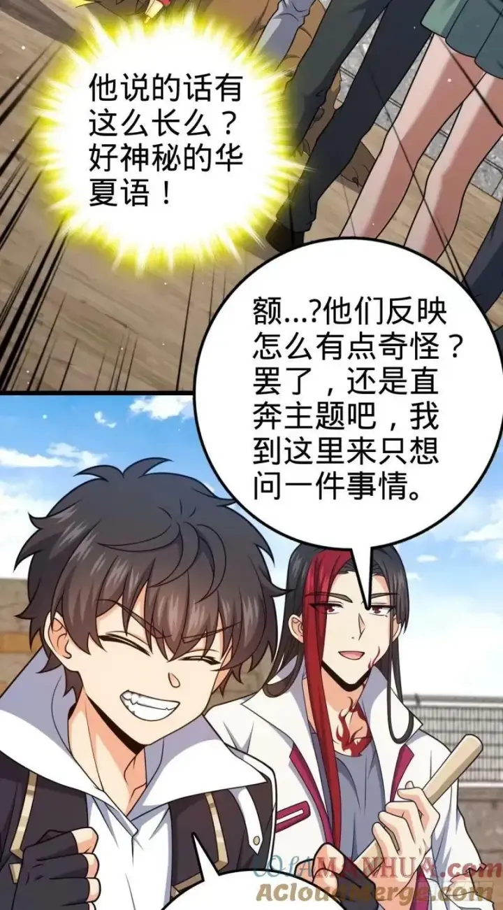 《大王饶命》730 神秘来客是第九天罗？图43