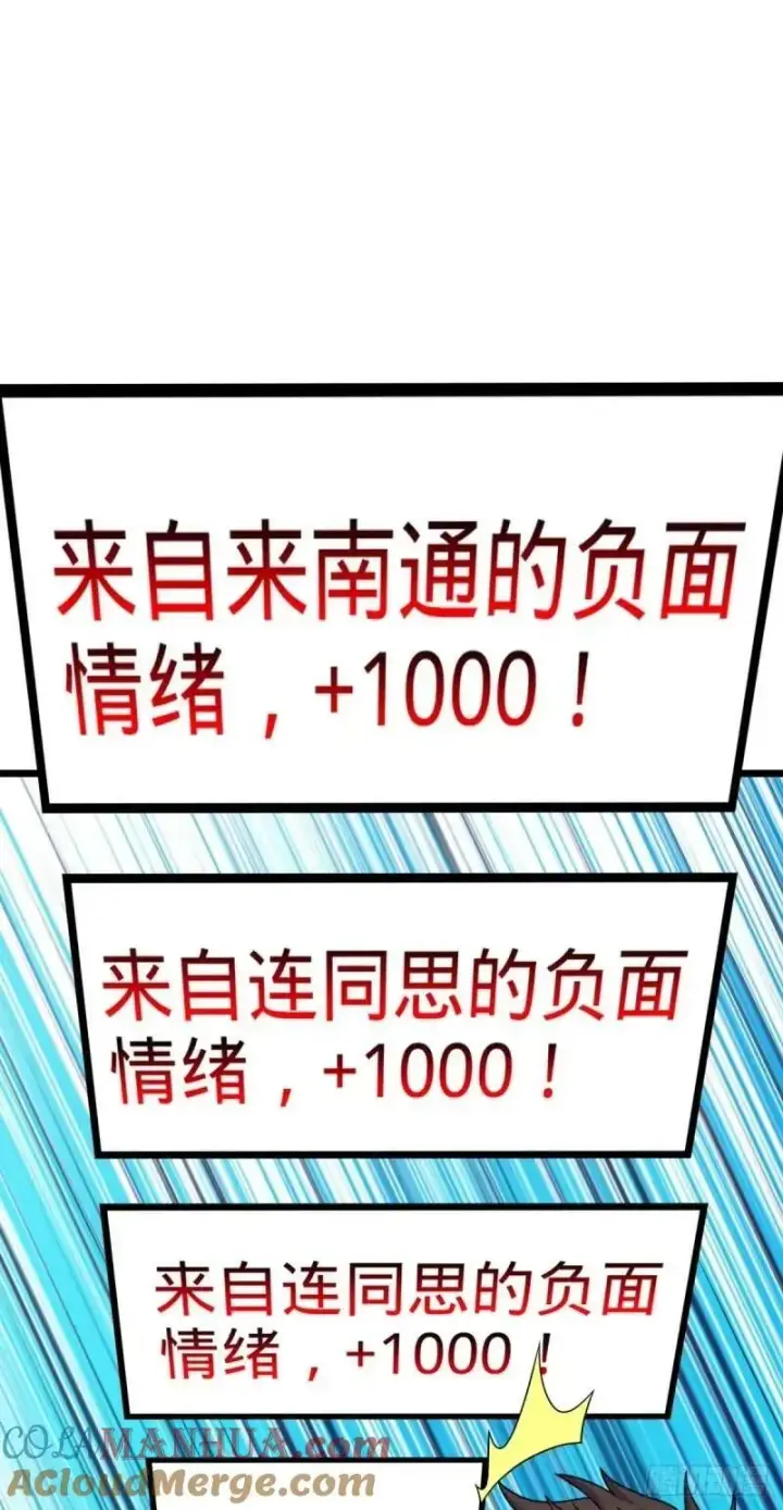 《大王饶命》730 神秘来客是第九天罗？图55