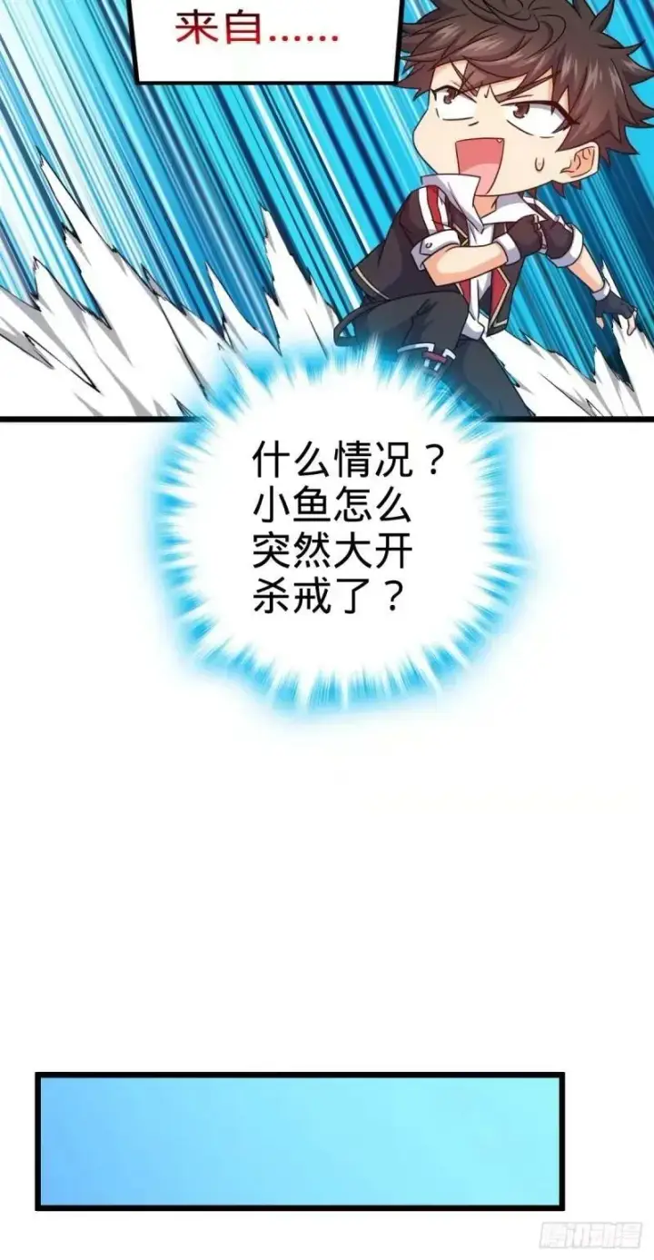 《大王饶命》730 神秘来客是第九天罗？图56