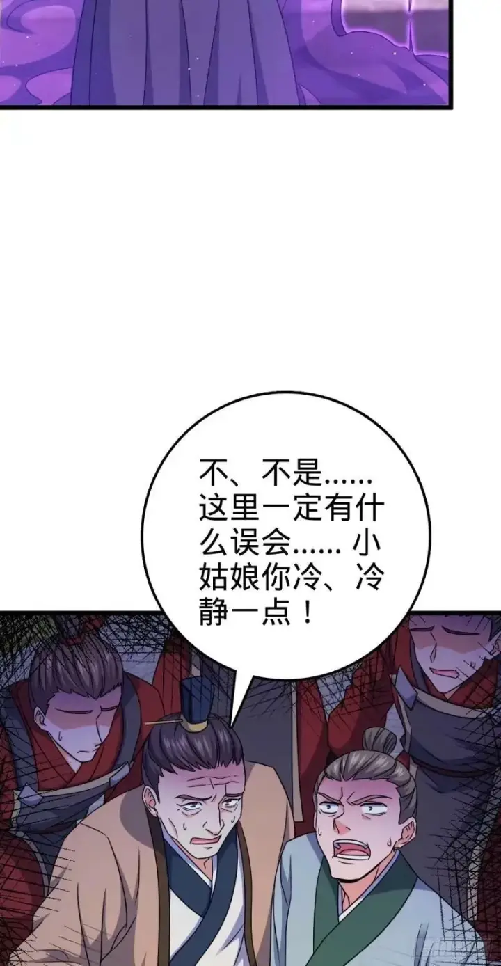 《大王饶命》730 神秘来客是第九天罗？图59