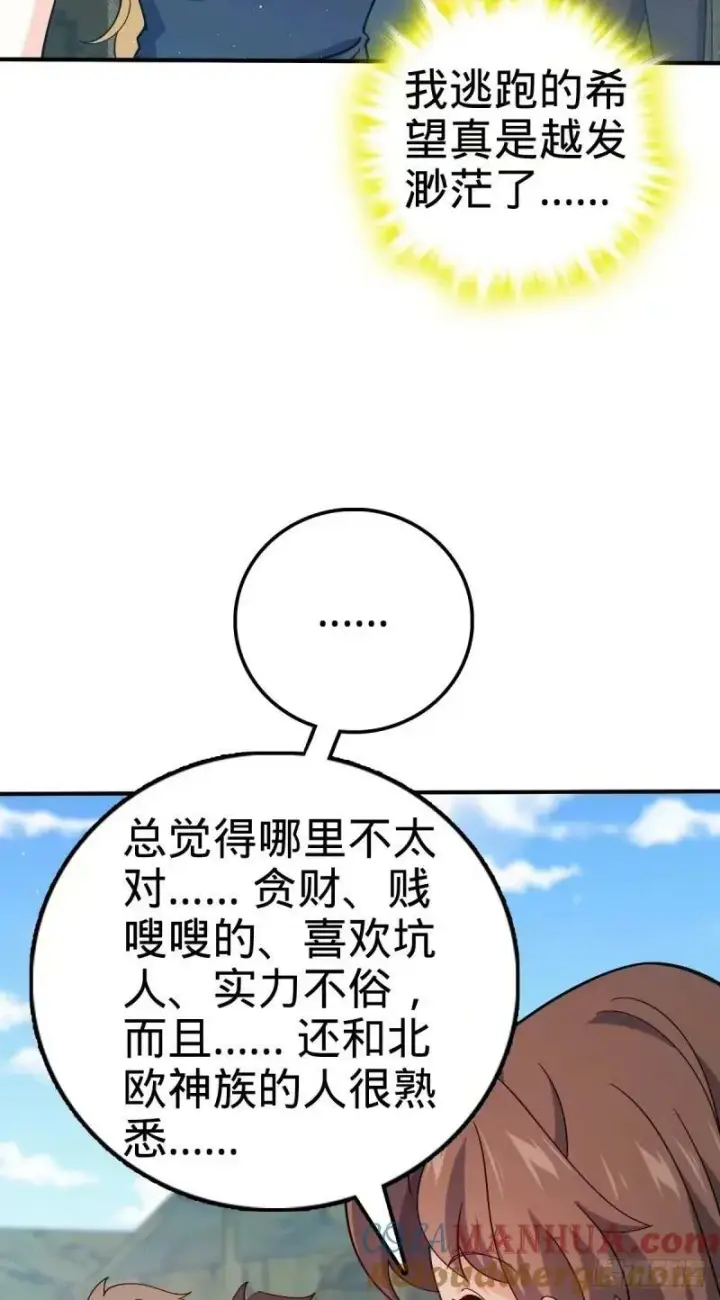 《大王饶命》731 集成营地图13