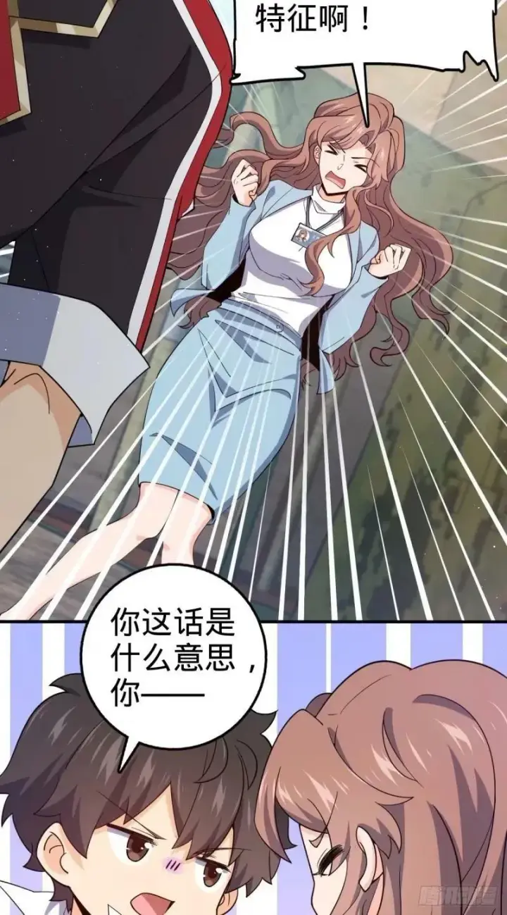 《大王饶命》731 集成营地图18