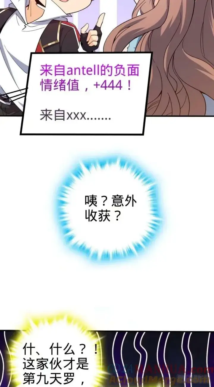 《大王饶命》731 集成营地图19
