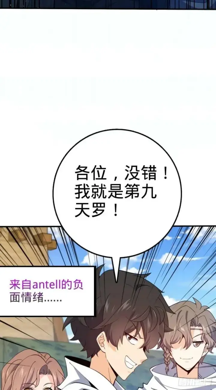 《大王饶命》731 集成营地图21