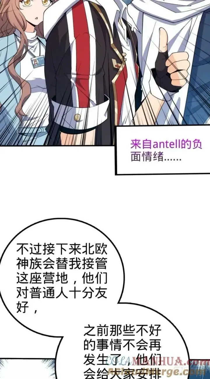 《大王饶命》731 集成营地图22