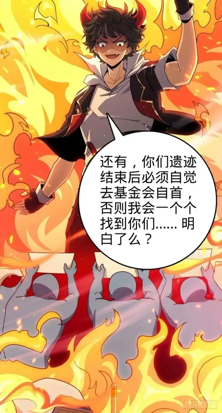 《大王饶命》731 集成营地图26