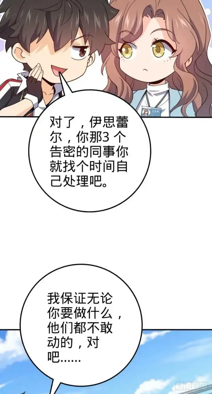 《大王饶命》731 集成营地图29